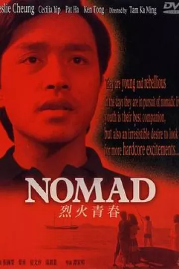 烈火青春