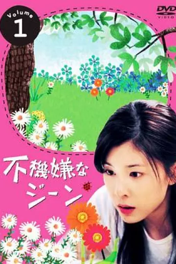 不开心的基因