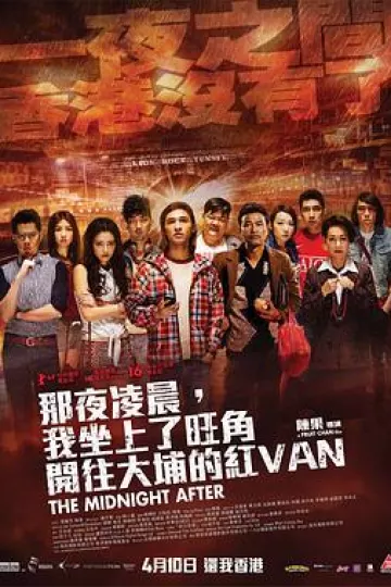 那夜凌晨，我坐上了旺角开往大埔的红VAN