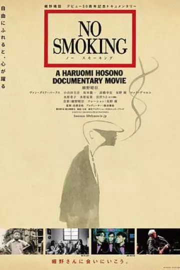禁止吸烟2019