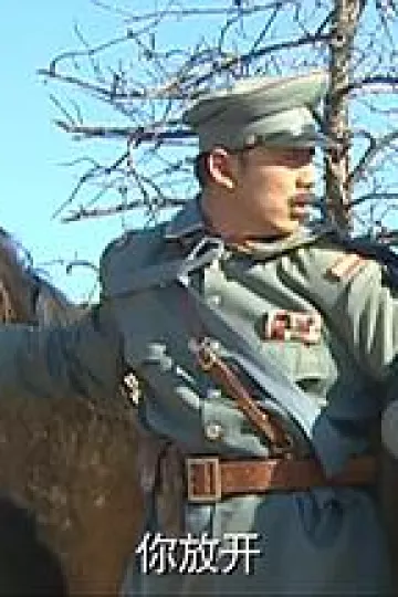 寻凶记2009