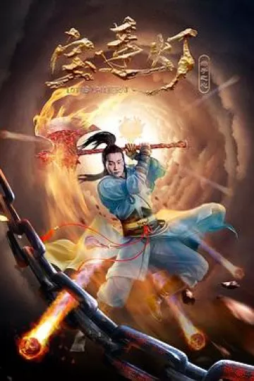 宝莲灯·赤子之心[电影解说]