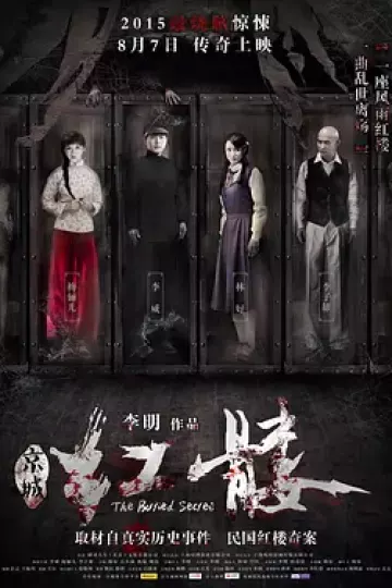 红髅2015