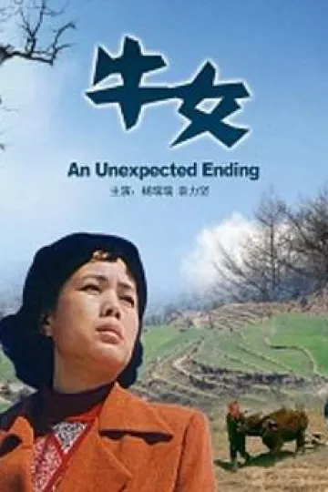 牛女2006[电影解说]