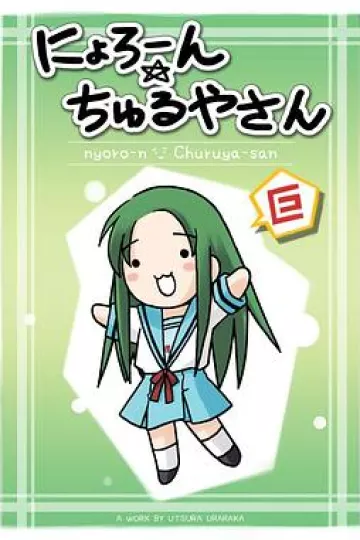 鹤屋和熏干酪
