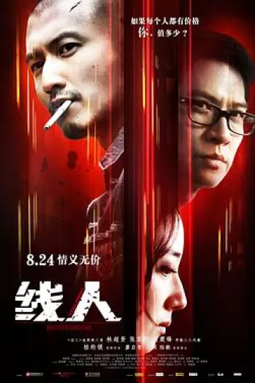 线人2010