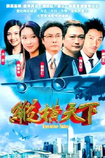 纵横天下粤语