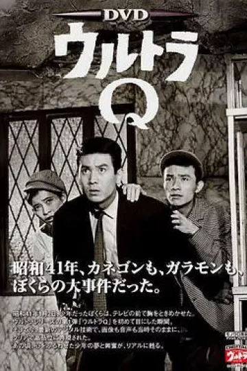 奥特Q