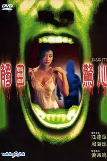 触目惊心