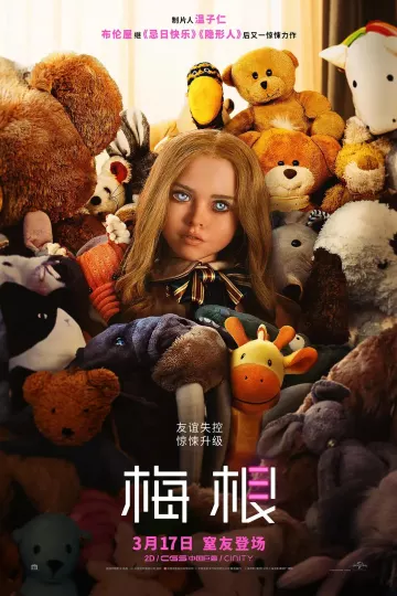 梅根2022