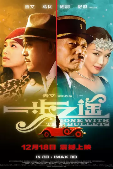 一步之遥2014