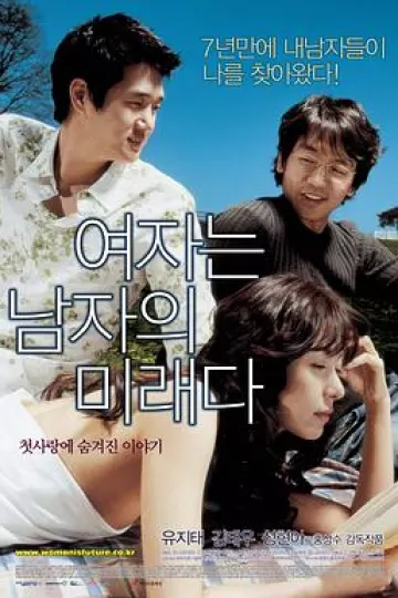 女人是男人的未来2004