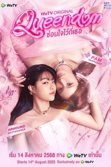 女神之境:换魂游戏