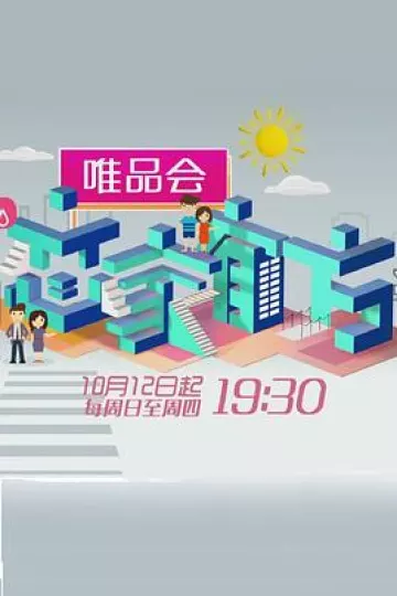 恋家有方
