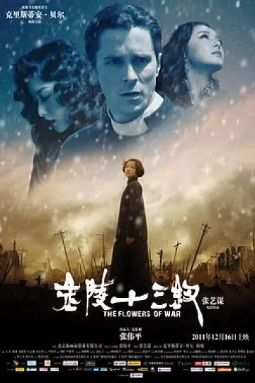 金陵十三钗[电影解说]