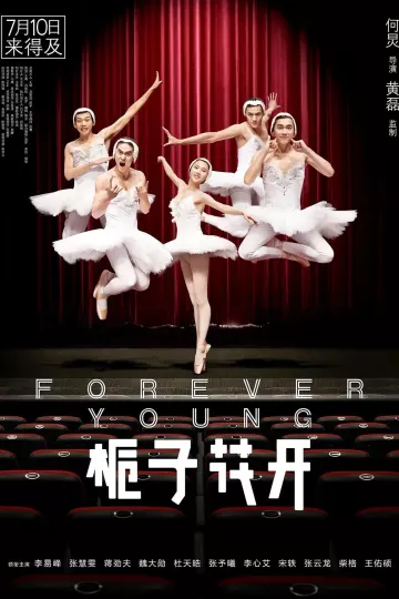栀子花开2015