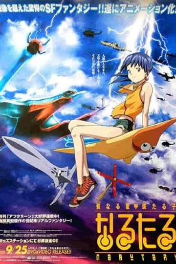 星星公主