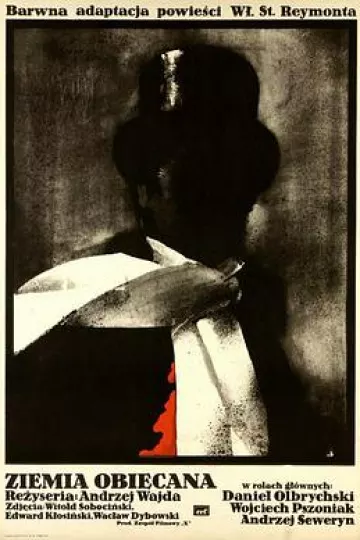 福地1975