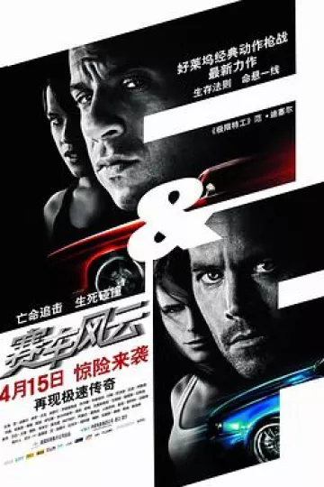 速度与激情4[电影解说]