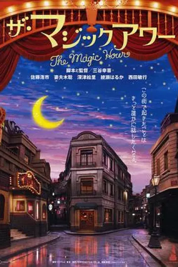 魔幻时刻[探长解说]