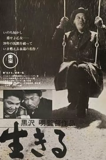 生之欲