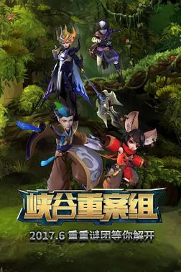 峡谷重案组 第一季