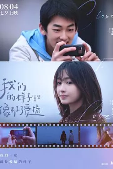 我们的样子像极了爱情[贤哥解说]