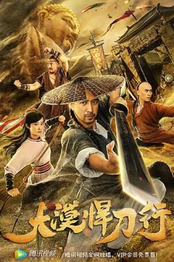 大漠悍刀行[电影解说]