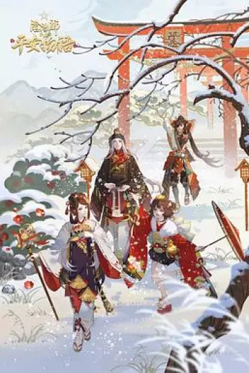 阴阳师·平安物语第三季 国语版