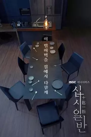 十匙一饭[电影解说]