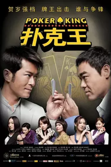 扑克王2009