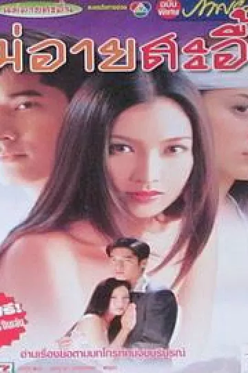 迟来的忏悔[电影解说]