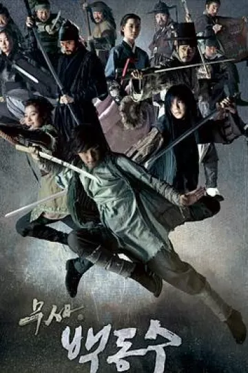 武士白东秀