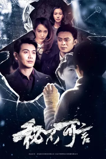 秘不可言