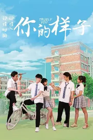 你的样子2021