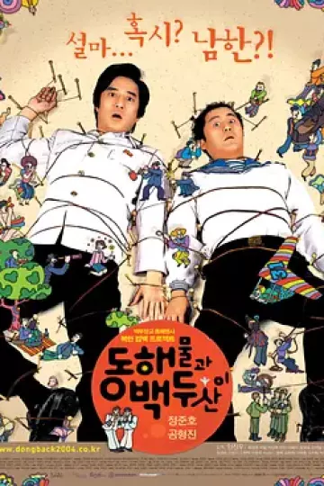 朝鲜男人在韩国[电影解说]