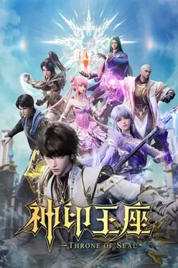 神印王座猎魔团篇