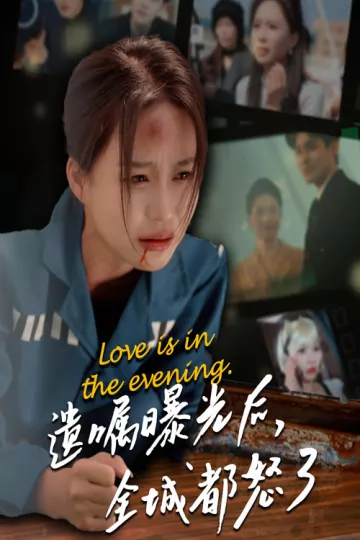 遗嘱曝光后，全城都怒了