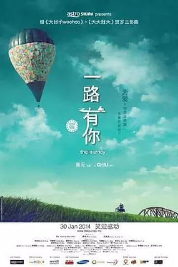 一路有你2014
