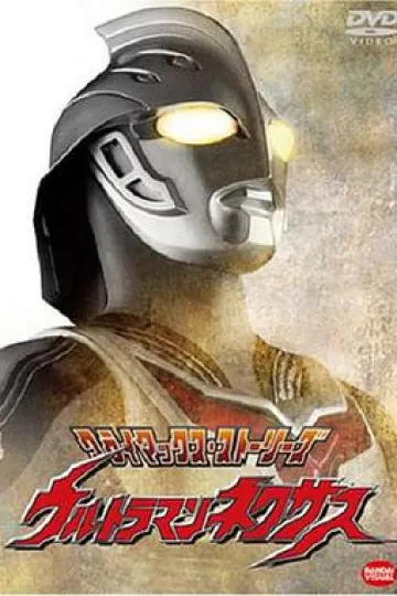 奈克瑟斯奥特曼2004