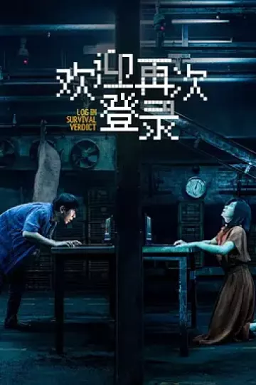 欢迎再次登录