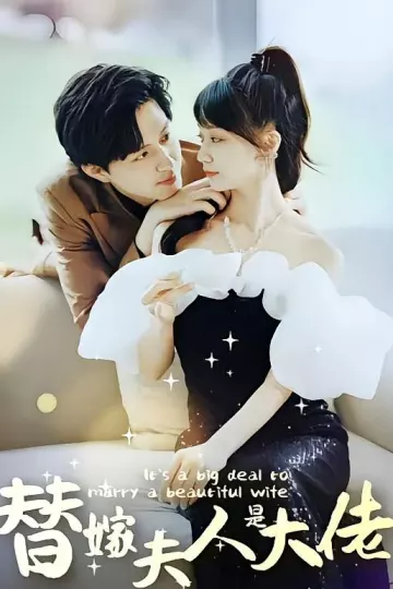 佳人心向暖,替嫁夫人是大佬