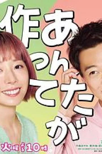 那你来做做看啊