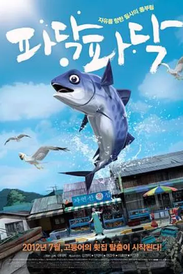 啪嗒啪嗒