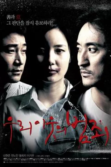 我们身边的犯罪[电影解说]