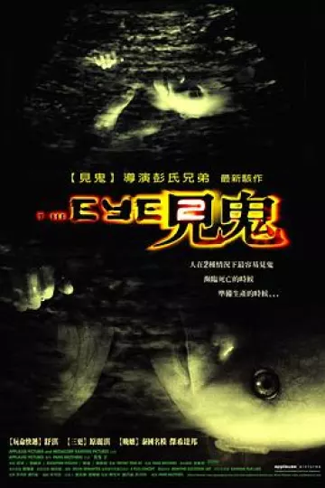 见鬼2[电影解说]
