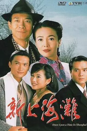 新上海滩1996国语