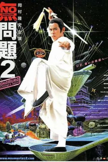 无问题2