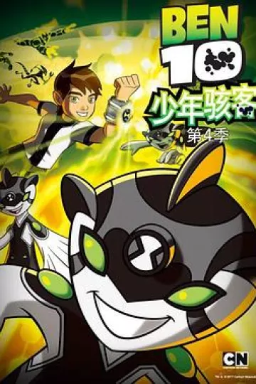 少年骇客：全面进化第四季[电影解说]