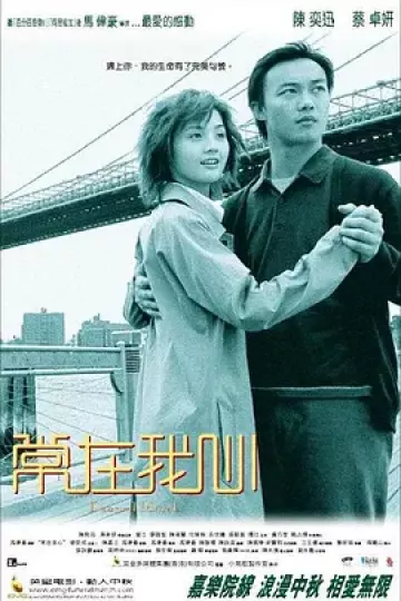 常在我心[电影解说]